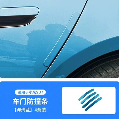 Suitable for Xiaomi Su7 Special Qapı və bamper qoruyucu zolaqlar - bay-blue-xiaomi-su7-door-anti-collision-strip