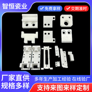99 Alumina Ceramic Rod Customized Zirconia Ceramic Parts Special-Shaped Ceramic Structural Parts Precision Industrial Ceramic Processing