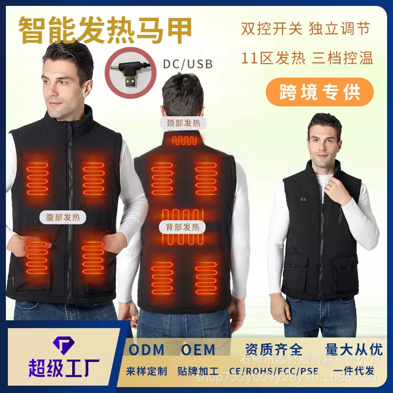 冬季新款男士发热马甲智能双控恒温电加热保暖马夹11区加热马甲男