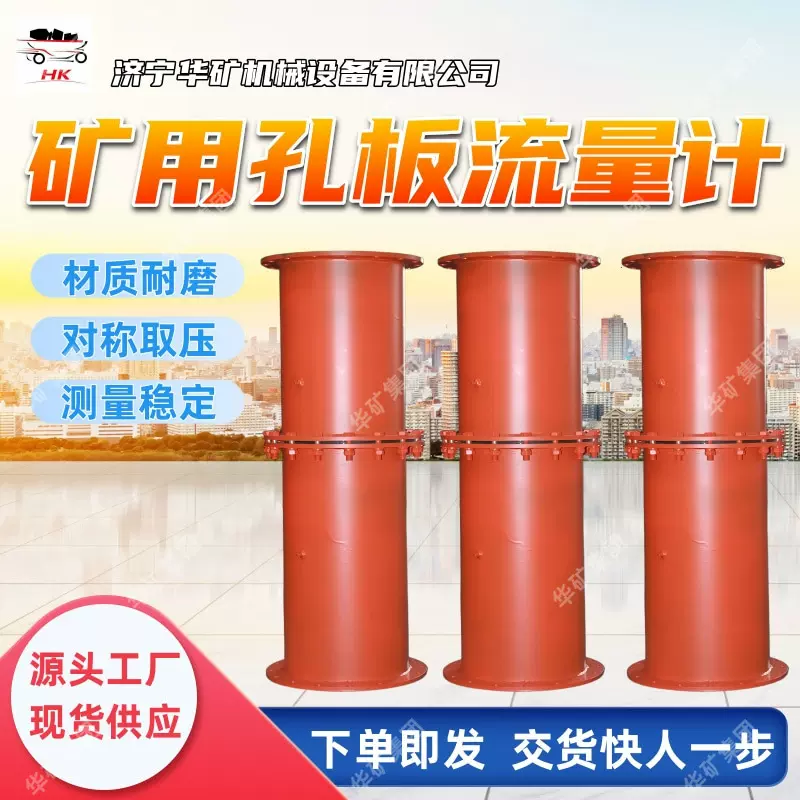 测量稳定矿用孔板流量计 耐高温高压双孔板设计 矿用孔板流量计