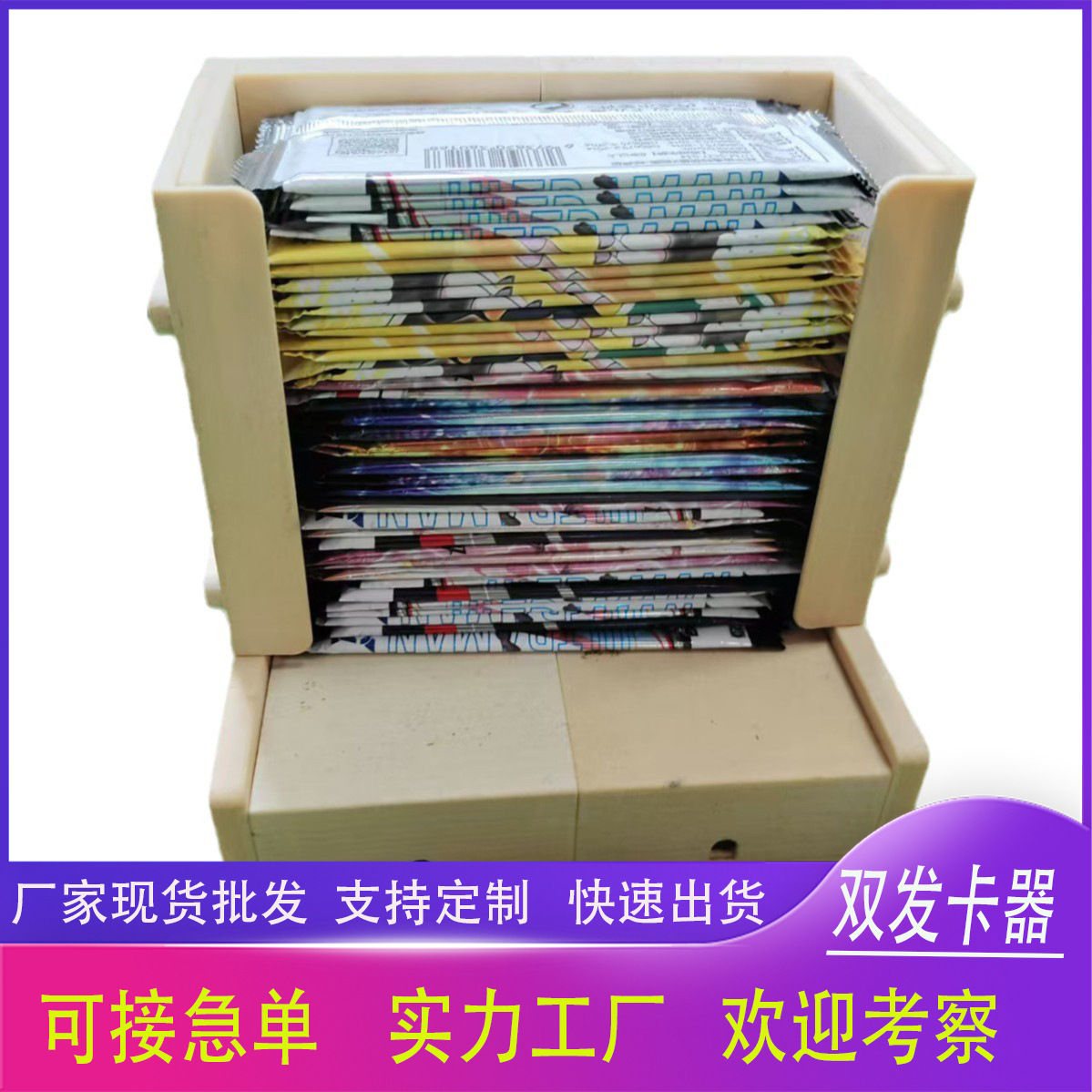 双发卡器自动片装货道袋装货道单张出卡机厂家直销现货批发可定制