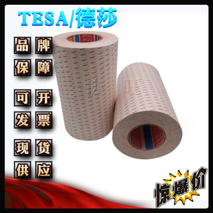 ��ɯ8851 tesa8851 �߿��ϻ��p���͸���o�����z��