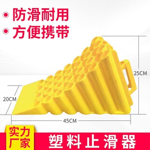 Plastic stopper large truck tire stopper anti-slip plastic stopper parking wedge triangle wood
