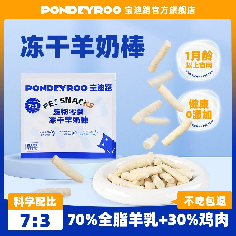 Baodi Road лиофилизированные батончики из козьего молока курица питательная закуска с высоким содержанием белка козьего молока