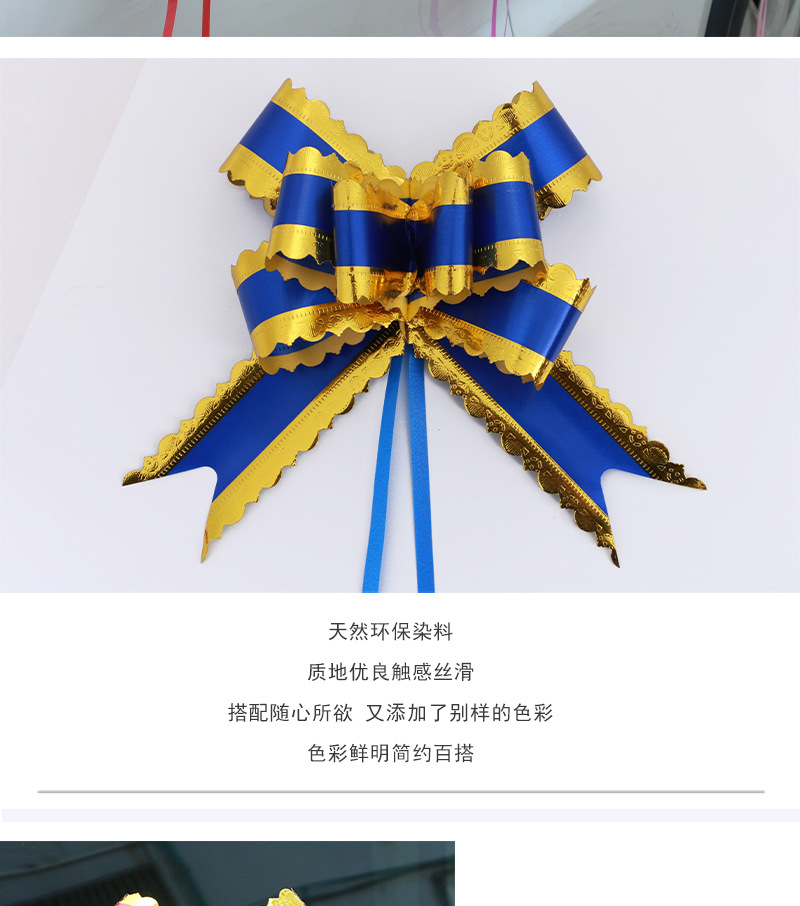 婚车拉花