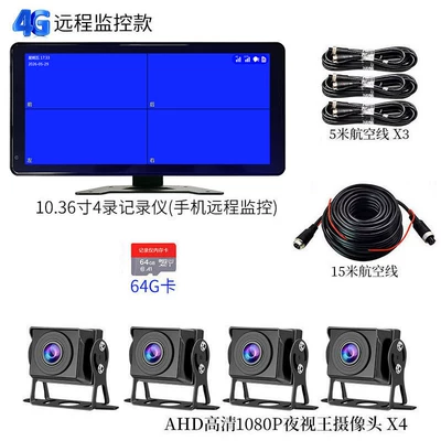 Car display panoramic rear-view camera - 4g-remote-monitoring-1036-inch-4-channel-recorder-128g-official-standard-configuration
