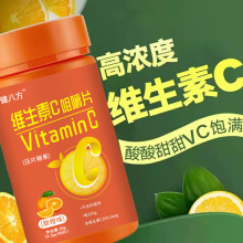 维生素C咀嚼片VC片成人儿童孕妇维C含片维他命正品压片糖果维C