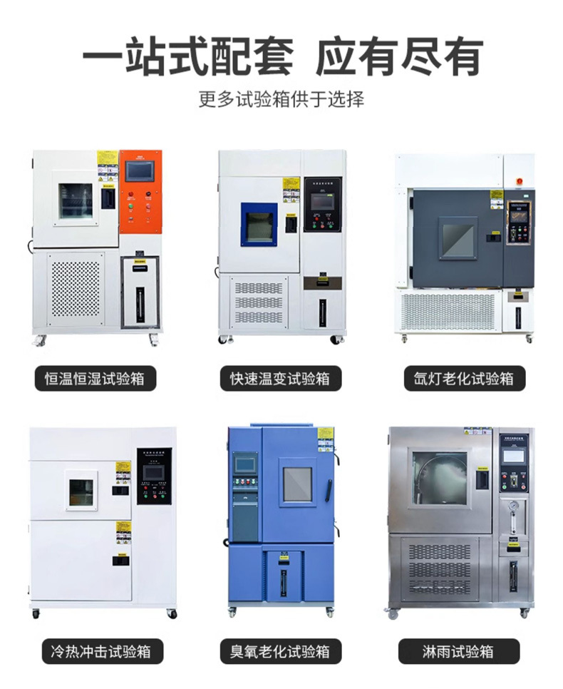 换气式老化箱-2_06