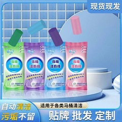 品の馨便器の袋の中の清潔なトイレの棒の清潔な洗剤は菌の青い泡のトイレの消臭の神器を取り除いて異臭を取り除いて卸売りします。