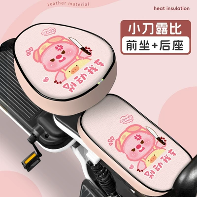 Electric car cushion: Vehicle Seat Cover, Waterproof and - front-seat-rear-seat-ruby-with-knife