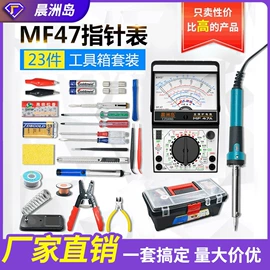 电烙铁;万用表;测电笔