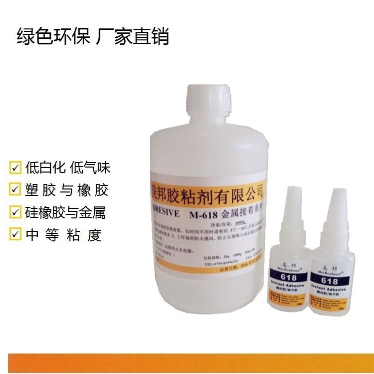 硅胶粘尼龙胶水硅胶粘尼龙胶水硅胶粘尼龙用什么胶水