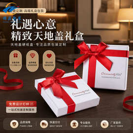丝带蝴蝶结精装礼盒饰品礼品包装纸盒企业LOGO彩印硬盒加工白卡纸