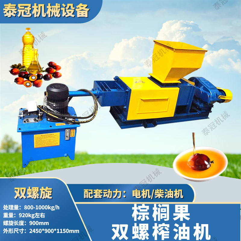棕榈压油机 棕榈果双螺榨油机   电机柴油机带棕榈果打油机
