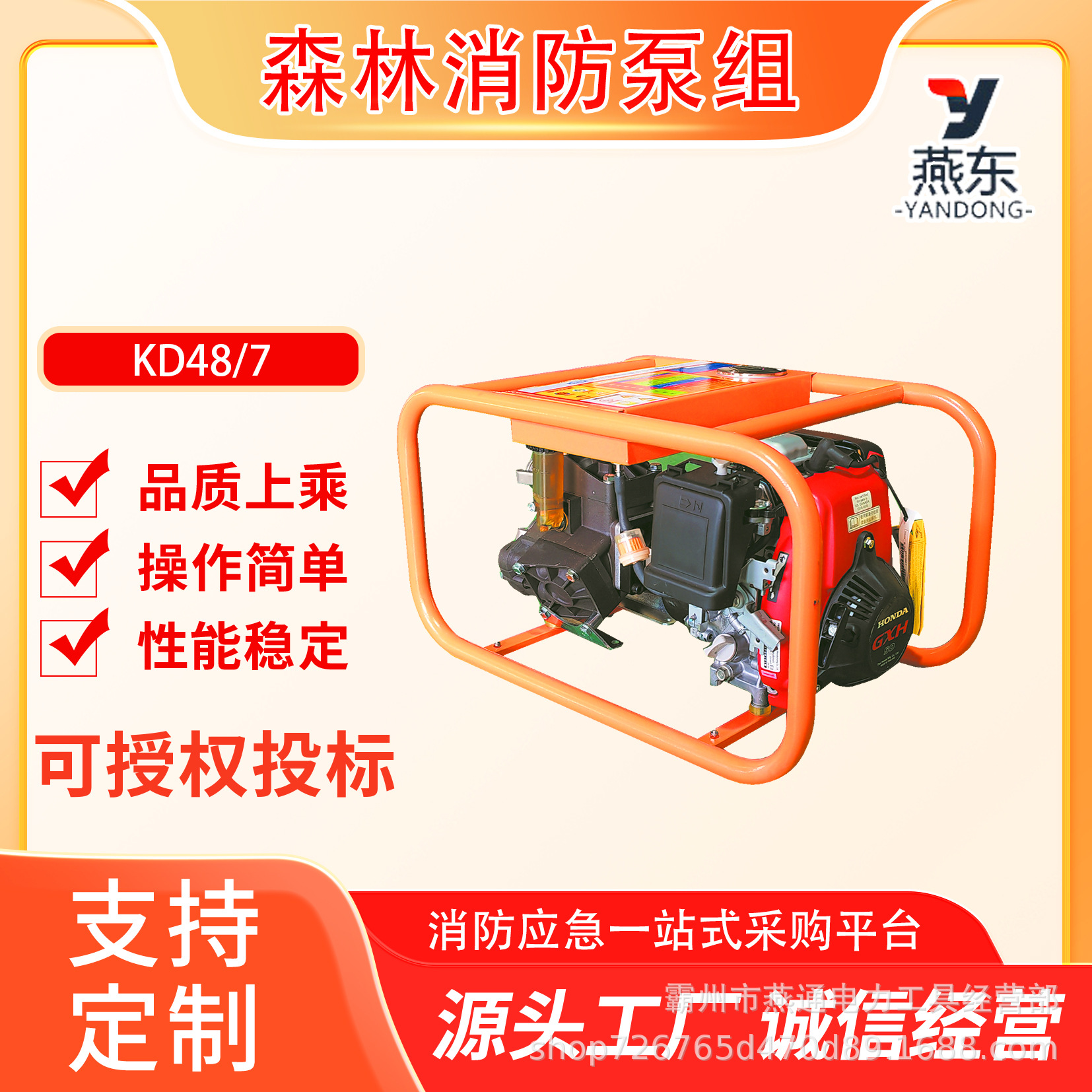 可移动远程输送接力水泵KD48/7高压森林消防泵手启动单缸风冷水泵