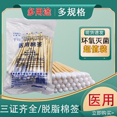 医療グレードの綿棒使い捨て綿棒医療滅菌婦人科大型ヘッドシングルヘッド綿棒 15 センチメートル 20 センチメートル耳掃除