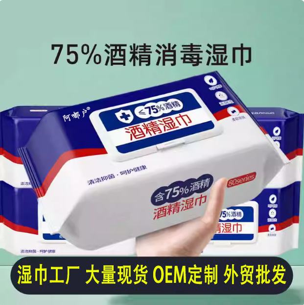75% Alcohol Wet Wipes Cotton Pads for Home Use, Portable Large Pack, Individually Packaged, Disposable Sanitary No-Rinse Cleaning Wet Wipes