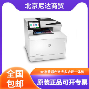 HP HP M 479fdw479fnw480f 4303fdw printer A4 color laser all-in-one machine