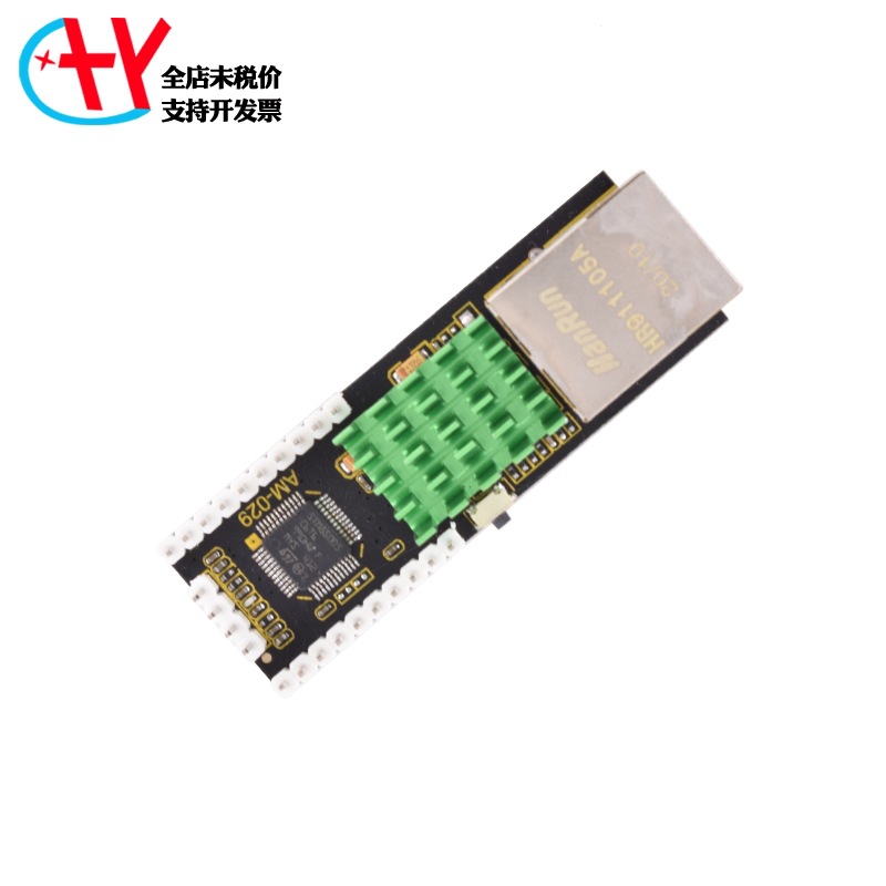 STM8S105C6T6 以太网控制板 WIFI远程控制模块板