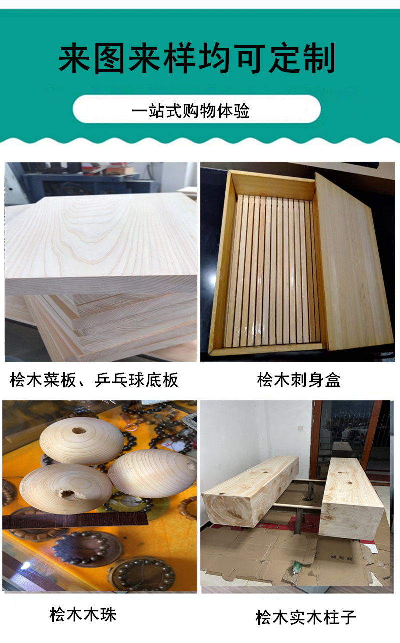 桧木产品定制.jpg