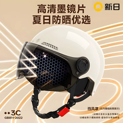 Helmet 3C Certified New — Xinri Auto Parts and Accessories