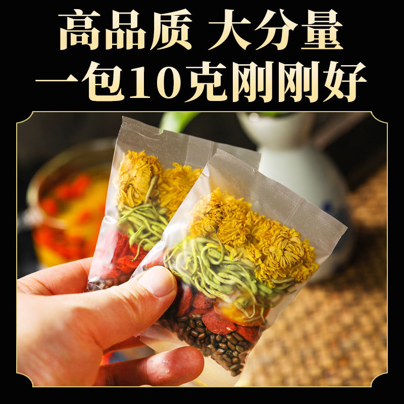 菊花决明子茶枸杞茶养金银花护牛蒡去茶肝茶非火熬夜滋补肝养生茶|undefined
