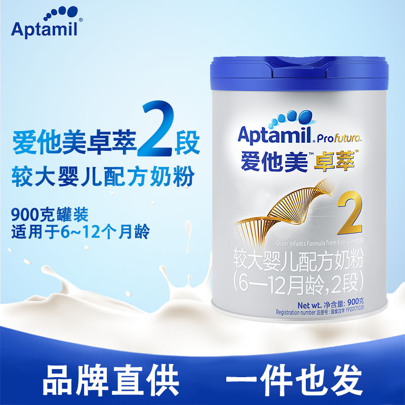 [Guaranteed warranty]2 segments Platinum Edition Netherlands Imported Larger baby formula Powdered Milk 6-12 month 900g
