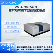 ���B����͸������ϵ���z�y�xZV-UIR2500�����Ҋ���t��ֹ��Ӌ