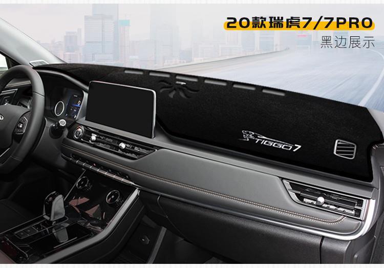 Suitable for Chery Tiggo 7 Center Console Light-Proof Mat, Dashboard Heat Insulation Sun Protection Mat, Sunshade Car Interior Decoration Accessories