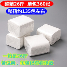 纸抽餐馆餐巾纸方巾纸餐厅饭店散装餐饮抽纸面巾纸卫生纸批发整箱