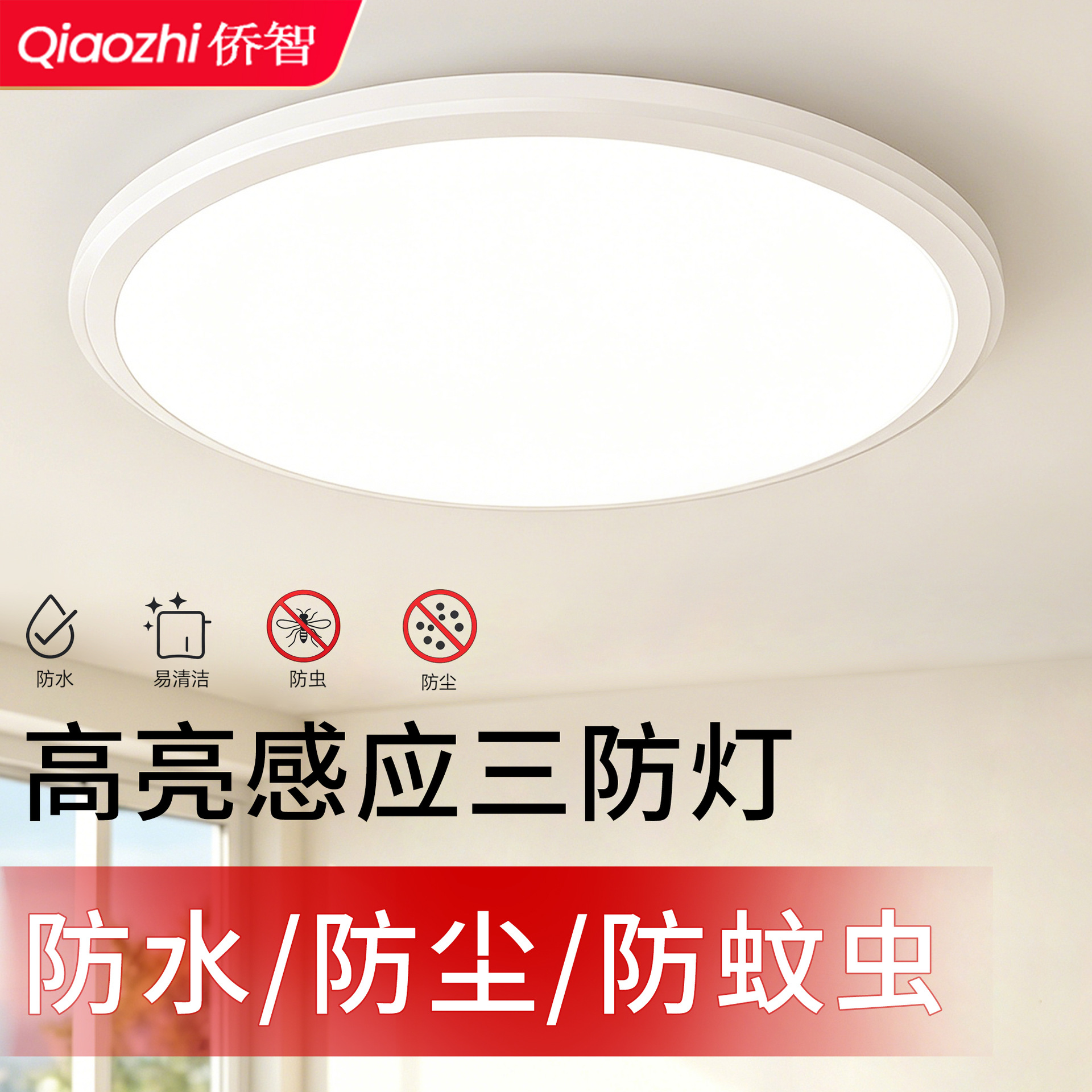 LED tres luces de techo super delgada redonda impermeable baño baño balcón dormitorio cocina lámpara de baño pasillo lámpara de pasillo