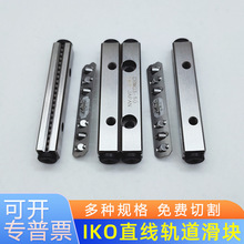 IKO������ӵ��컬��CRW3-50 CRW3-50SL CRW3-75�ձ�����