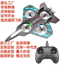 跨境儿童遥控歼击机四轴特技无人机可充电耐摔泡沫滑翔机一件代发