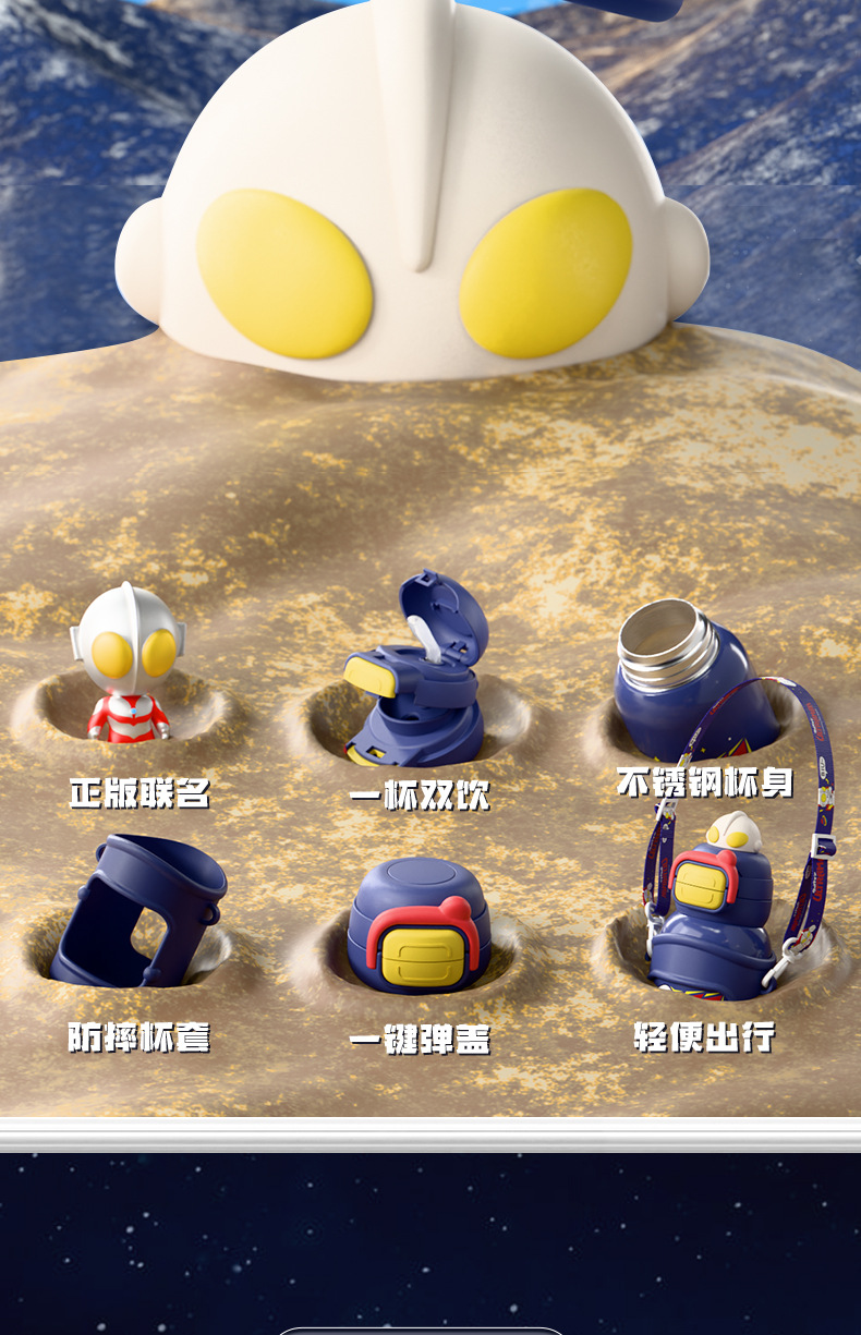 奥特曼儿童壶_02