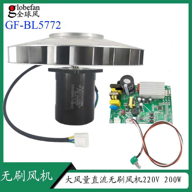 브러시리스 모터 + 팬 블레이드 + 220V 드라이버 + 전위차계
