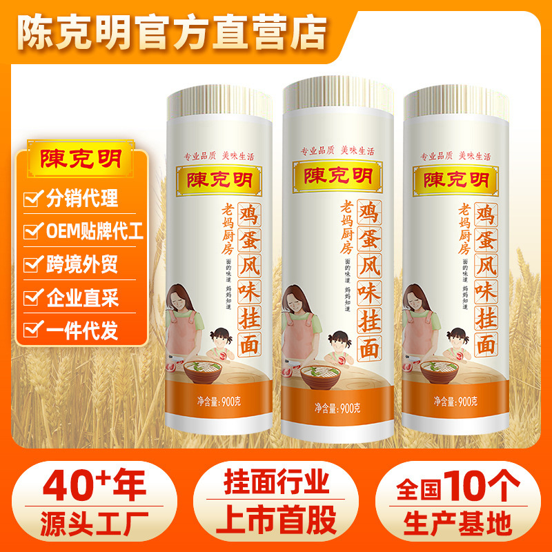 陈克明老妈厨房鸡蛋风味挂面900g龙须面条速食早餐面细面|undefined