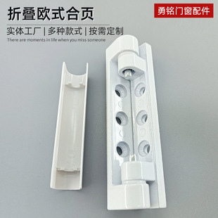 Plastic steel window hinge hinge European style casement window door hardware accessories inside and outside casement plastic steel folding European style hinge