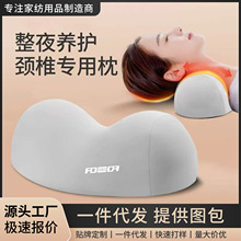 护颈椎专用枕头枕芯帮助睡眠记忆棉枕男女脊椎牵引劲椎仰睡觉单人