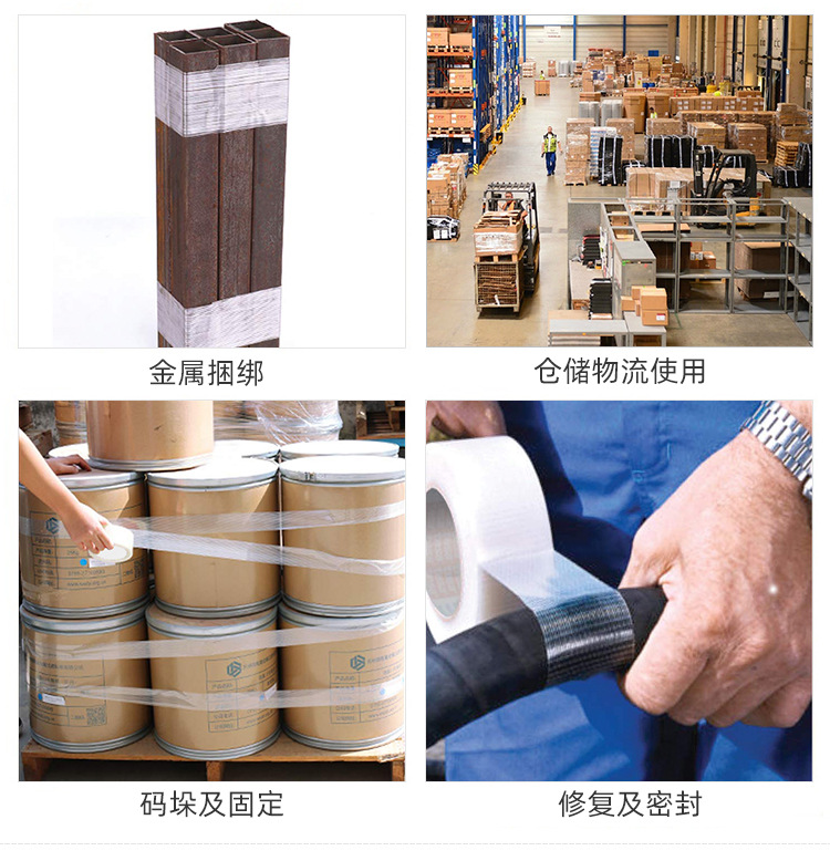 纤维胶带详情_06