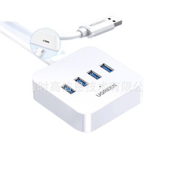 绿联USB3.0扩展器高速4口分线器HUB集线器转换器30221 30201