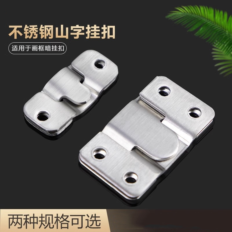Stainless Steel Hanging Wall Hanging Picture Hanging Invisible Mountain Hanging Buckle Furniture Bed Hanging Card Hanging Buckle Photo Frame Mirror Fastener