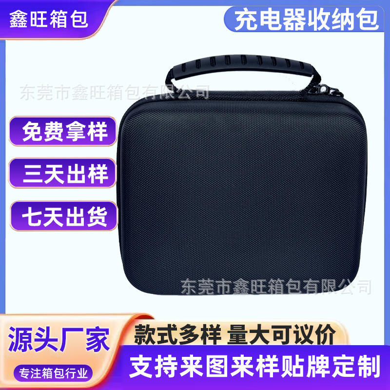 Customized Eva Cosmetics Bag Portable Charger Notebook Protection Box Anti-Pressure Hard Shell Storage Code Accessories Protection Box