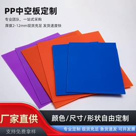 PP塑料板;塑料箱