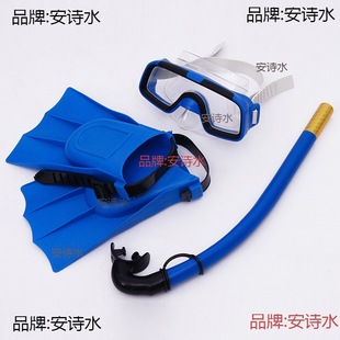 Children's Diving Goggles, Snorkeling Three Treasures Set, Swimming Goggles, Swimming Goggles, Snorkel, Fins Wholesale