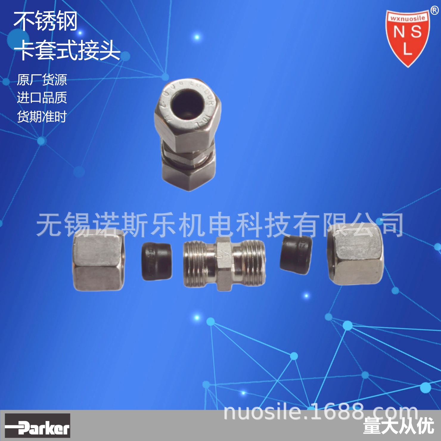 Parker 派克EO2不锈钢24度锥卡套式直通接头耐高温耐高压G12L71X