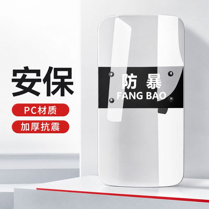 Iron Eagle Guard Anti-Riot Shield Pc Transparent Thickened Security Protection Shield for Campus and Shopping Mall Security Duty Anti-Terrorism Protection Iron Eagle Guard Anti-Riot Shield Pc Transparent Thickened Security Protection Shield for Campus and Shopping Mall Security Duty Anti-Terrorism Protection