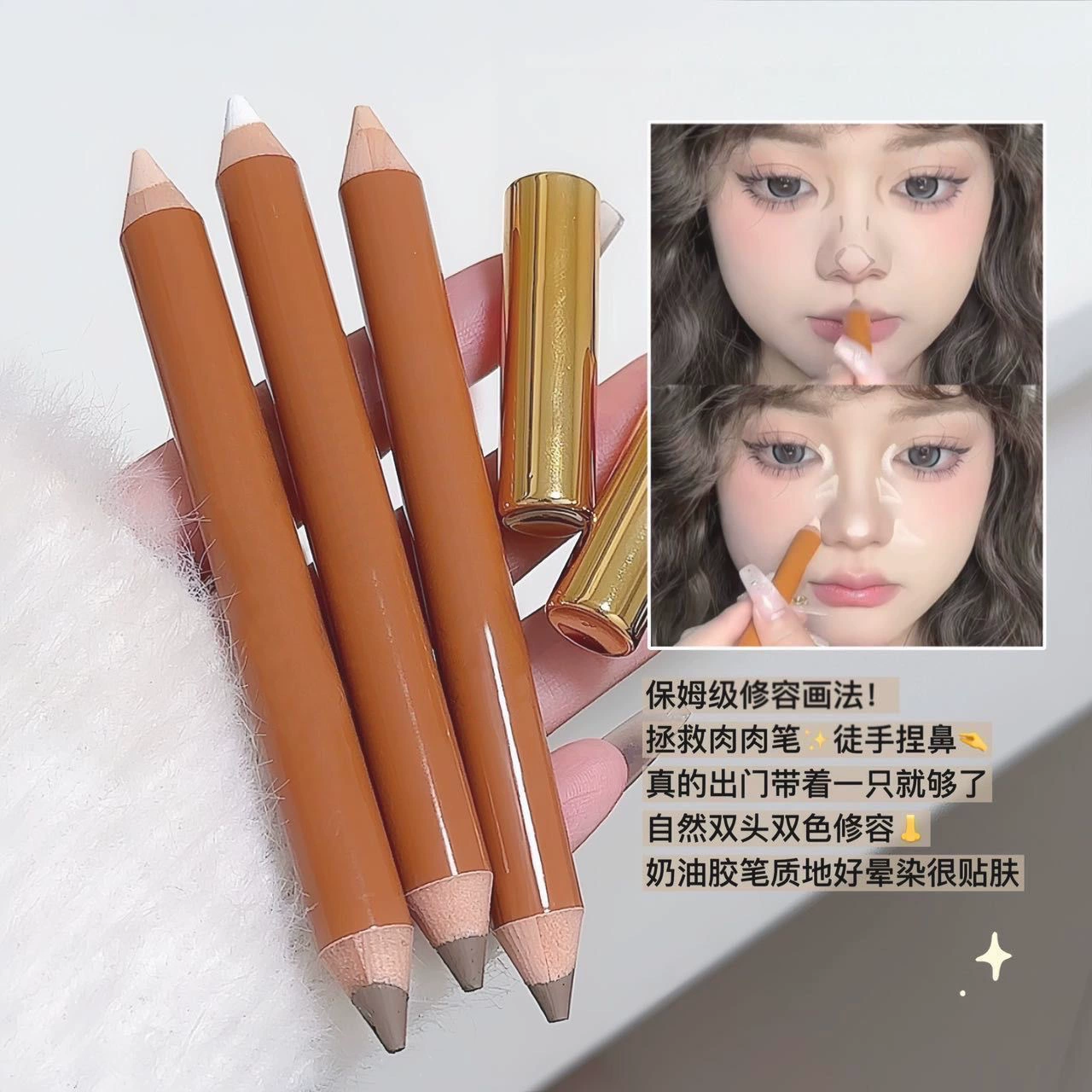 Makeup Qxqy Three-Dimensional Double-Ended Contouring Pen for Men and Women to Brighten and Modify Shadows on the Nose Bridge, Long-Lasting and Non-Fading Contouring Stick