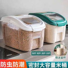 米桶家庭用キッチン防虫防湿密封米箱米筒小麦粉桶貯蔵タンク米箱収納ケース