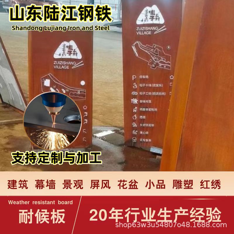 Q355NH耐候钢板 红绣耐磨钢景观雕刻  耐候中厚板 桥梁预埋件加工