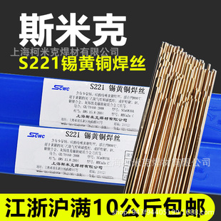 �Ϻ�˹�׿��w�C��S221�a�S�~���zSCu6810A�S�~���l�����~�F�~���l
